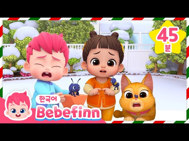 🌟베베핀 2025 겨울 인기 동요☃️ | 크리스마스에도 거짓말은 안 돼 + 알록달록 산타 베베핀과 색깔놀이 | 베베핀 Bebefinn - 키즈 인기 동요