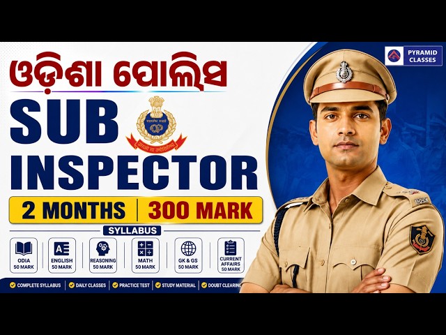 Odisha police si exam 2026 | odisha police si safe score | odisha govt job | pyramid classes