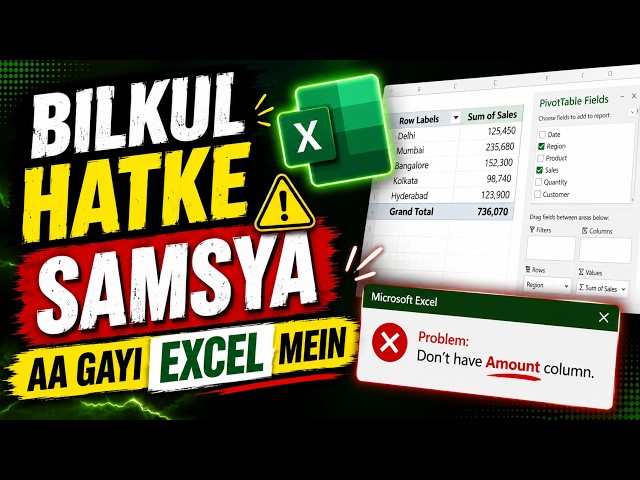 Excel SUMPRODUCT Formula in Hindi | Multiple Criteria Sum Without Pivot Table | Excel 365