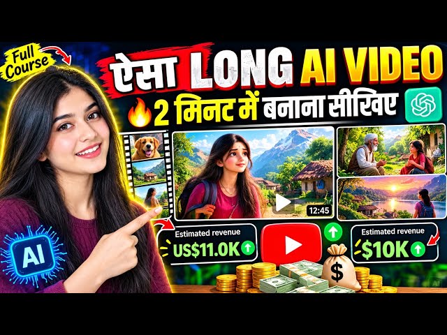 Long AI Video Kaise Banaye? 🔥 | 3D Cartoon AI Video Full Course | AI Video Kaise Banaye
