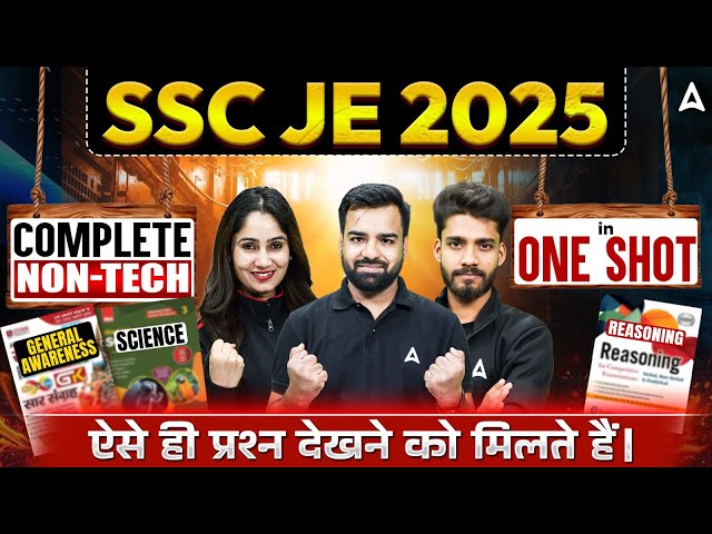 SSC JE 2025 Non-Tech One Shot | GA, Reasoning & Science के Most Expected Questions |100/100 Strategy