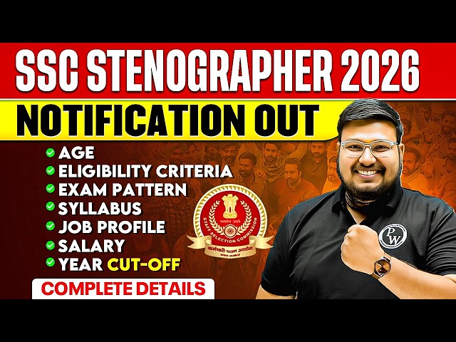 SSC Stenographer 2026 | SSC Stenographer Job Proflile, Syllabus, Age, Salary, Cut Off | Full Details