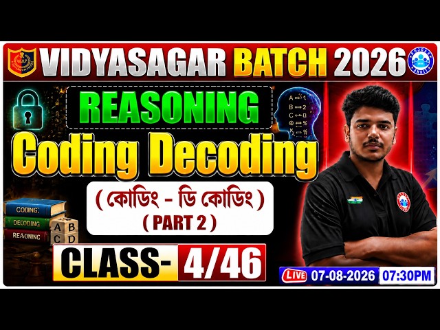 VIDYASAGAR BATCH 2026 | Reasoning | Coding-Decoding | Iman Sir | RWA Bangla