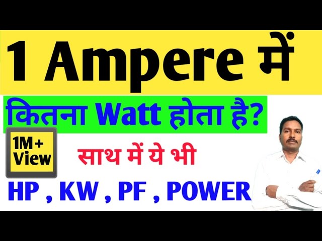 1 Ampere me kitna watt | hp to kw | kw to hp | 3 phase power Calculation | electrical formula | Amp