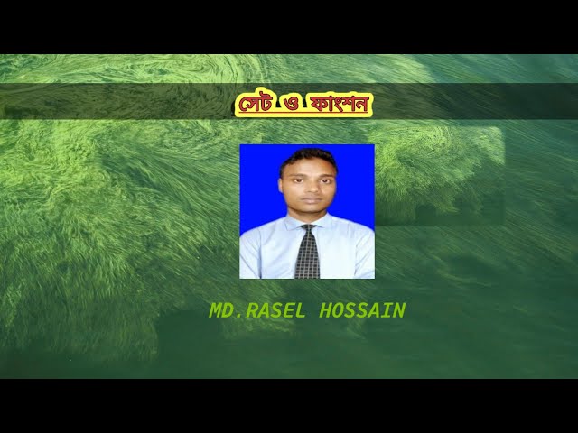 Study channel bangla basic math solution