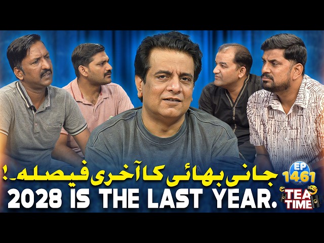 Jani Bhai Ka Aakhri Faisla 🤯 | 2028 Is the Last Year ❗ | Sajjad Jani Tea Time Ep 1461