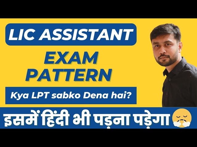 LIC ASSISTANT EXAM PATTERN | LIC ASSISTANT LPT | BANKER COUPLE
