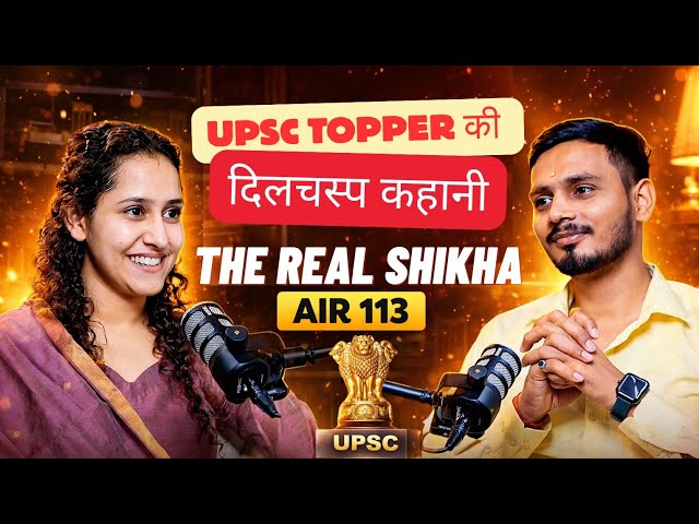 The true story of UPSC topper Shikha - how her hard work changed her fortunes! A must-watch video...