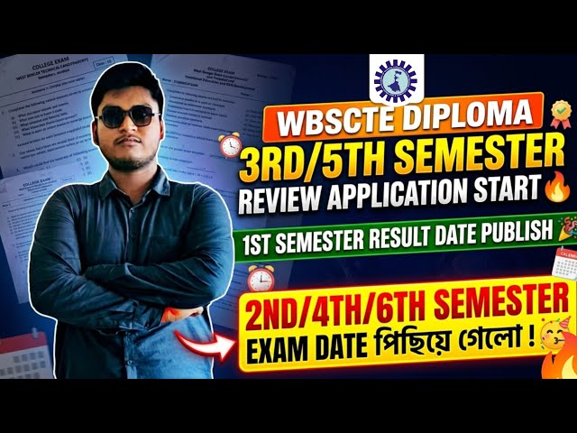 WBSCTE DIPLOMA 1ST SEMESTER RESULT OUT DATE 2026 | WBSCTE 2ND/4TH/6TH SEMESTER EXAM DATE 2026 EXTEND