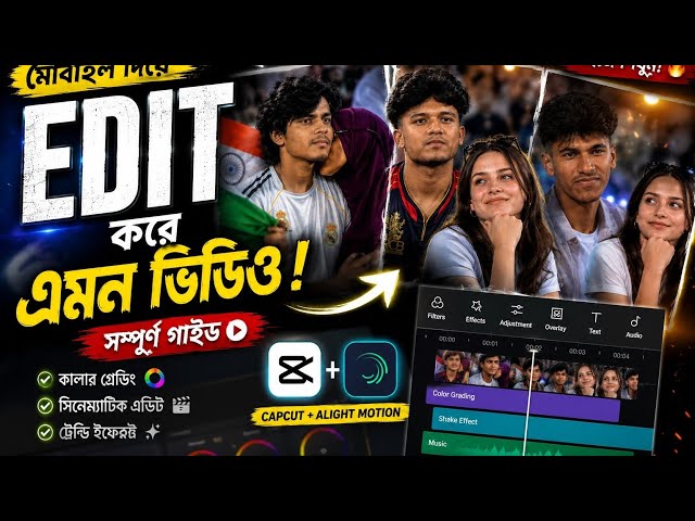 Mobile diye VIRAL IPL Edit 🔥 | CapCut + Alight Motion Tutorial | Cinematic Cricket Edit #cricket  
