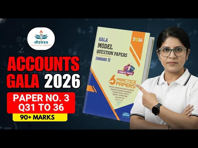 Accounts GALA Paper 2026 Solution | Std 12 GSEB Commerce | Paper 3 Sec-C | 90+ Marks Strategy
