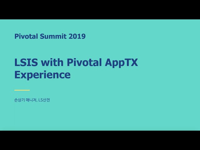 LSIS with VMware Tanzu, formerly Pivotal (English Subtitled)