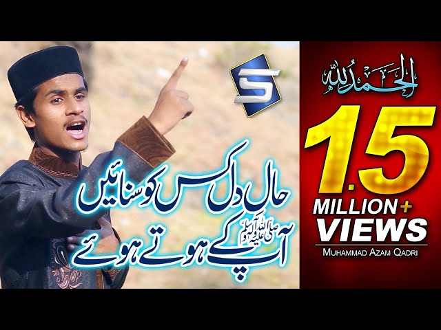 Haal e dil kisko sunaye - Muhammad Azam Qadri - Recorded & Released by Studio 5