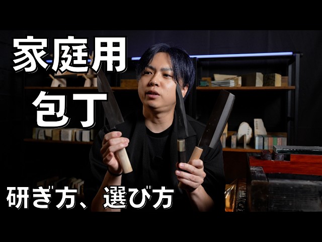 [Knife Sharpening] Introducing and Sharpening Kitchen Knives
