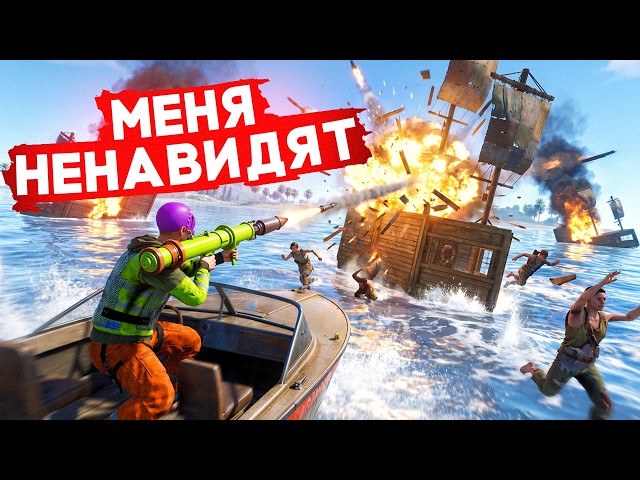 I'M HATED FOR THIS! COAST GUARD in Rust