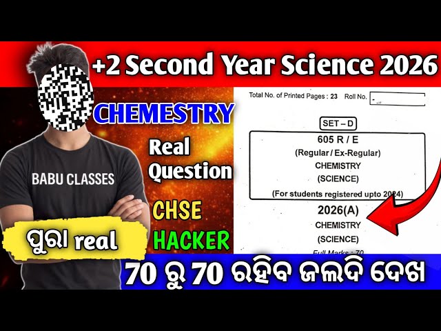 ଆସିଗଲା +2 Science 2nd Year Chemistry Real Question Paper 2026 🥶 | CHSE Odisha Board Exam Chemistry 🥵