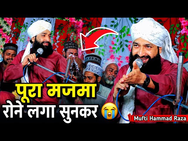 The Audience Was Moved to Tears by This Speech 😭 | Mufti Hammad Raza Muradabadi New Bayan 2026 | ...