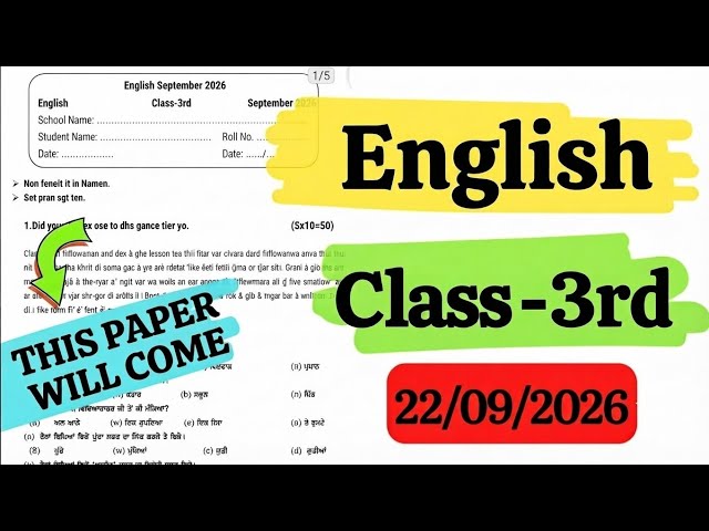 Class 3rd English Real Paper | Class 3 English real paper | 3rd class agriji real paper | tiji class
