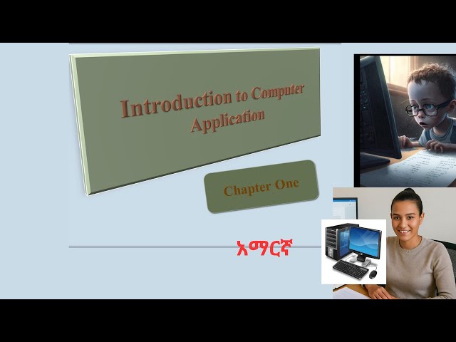 Introduction to Computer Applications Chapter One(1)