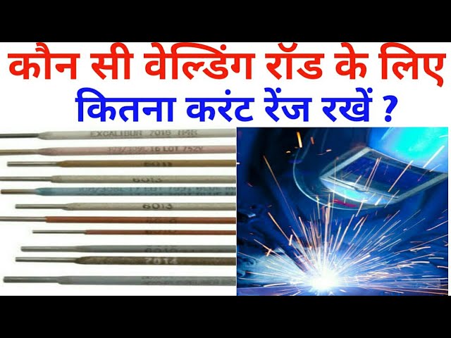 Welding Electrode Size And Current Range