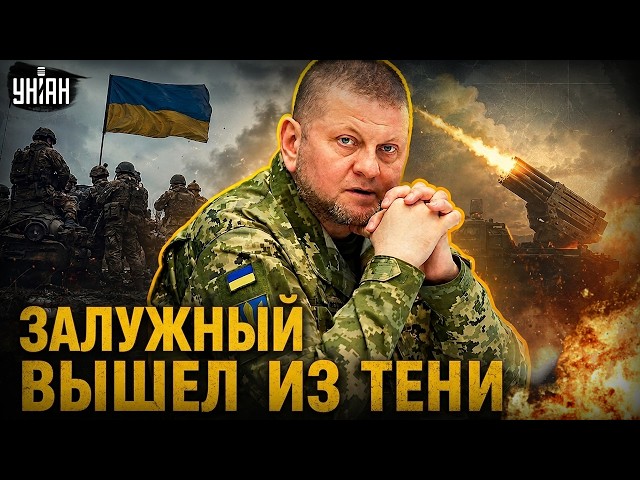 ‼️Zaluzhny breaks his silence! Former Commander-in-Chief appeals to Ukrainians: the fight will be...