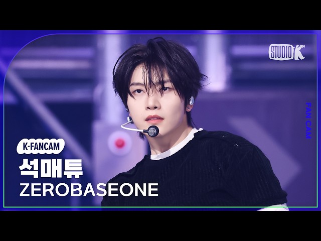 [K-Fancam] ZEROBASEONE SEOK MATTHEW Fancam 'TOP 5' @Music Bank 260522