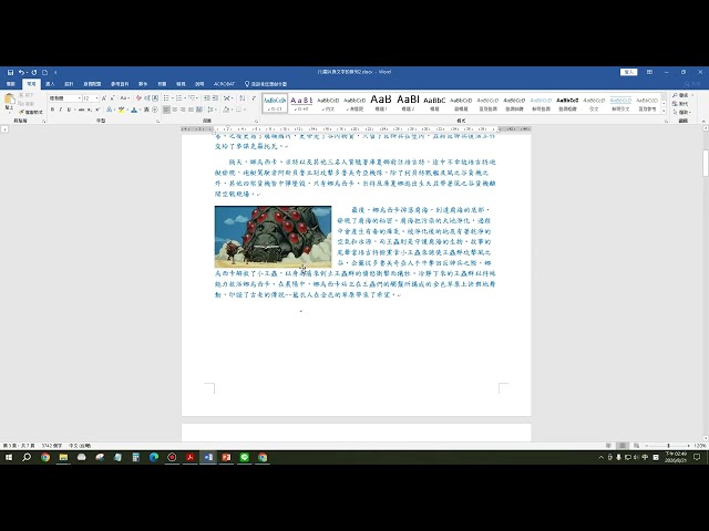 Word Tutorial 20: Adding, Applying, and Modifying Styles