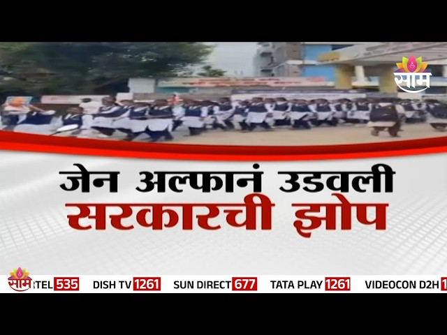 जेन अल्फानं उडवली सरकारची झोप | Generation Alpha | Special Report