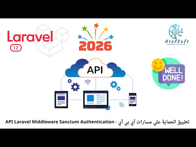 154 - تطبيق الحماية علي مسارات آي بي آي  - API  Laravel  Middleware Sanctum Authentication