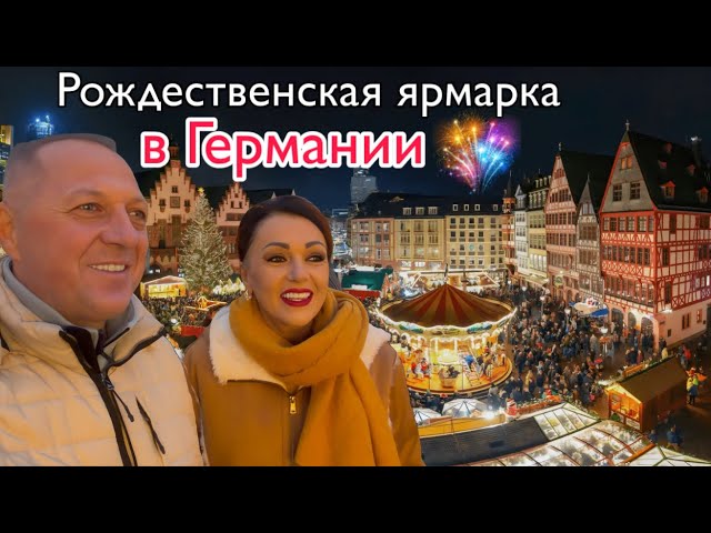 Visiting my brother. Barbecue. Bought a cake. Russian store. How Germans decorate their houses.