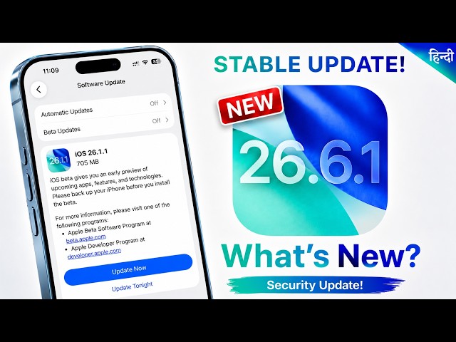 iOS 26.6.1 Released | Features in Hindi | Urgent security Update | What's New? 🔥