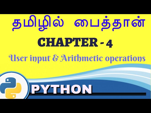 Python in tamil - Chapter 4- User input & Arithmetic operations -Payilagam