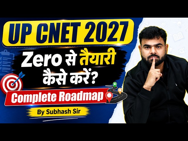 UP CNET 2027 | UP CNET Preparation Strategy | UP CNET Complete Roadmap | By Subhash Sir