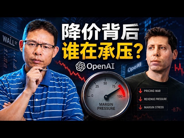 The "Moving Tax" Behind OpenAI's Price Cut: Who Is This Countdown Discount Locking In?