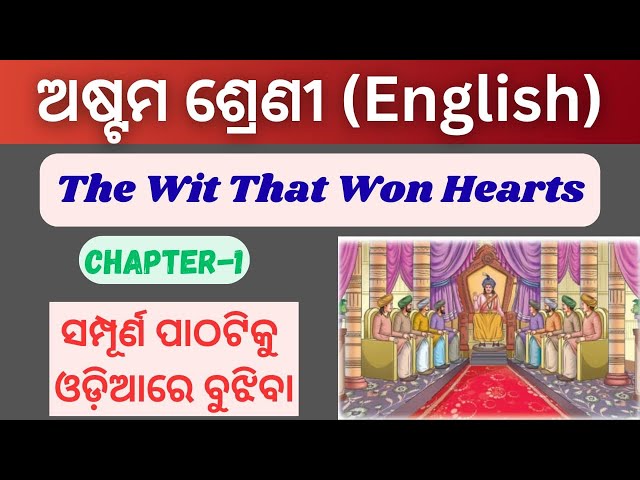 Class 8 English Chapter 1 The Wit That Won Hearts ।Jasmine। 8th Class English । Wit And Wisdom। 