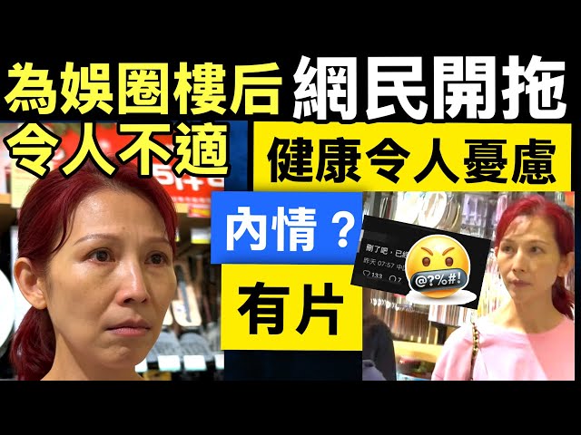 娛樂圈樓后蔡少芬‎  網友「尾隨視角」掀罵戰 特價店掃貨勁貼地素顏狀態：20歲都沒她好 Smart Travel《即時娛樂》 #何偉豪周五出殯設公眾悼念 #消委會交友配對年薪300萬40歲女7萬
