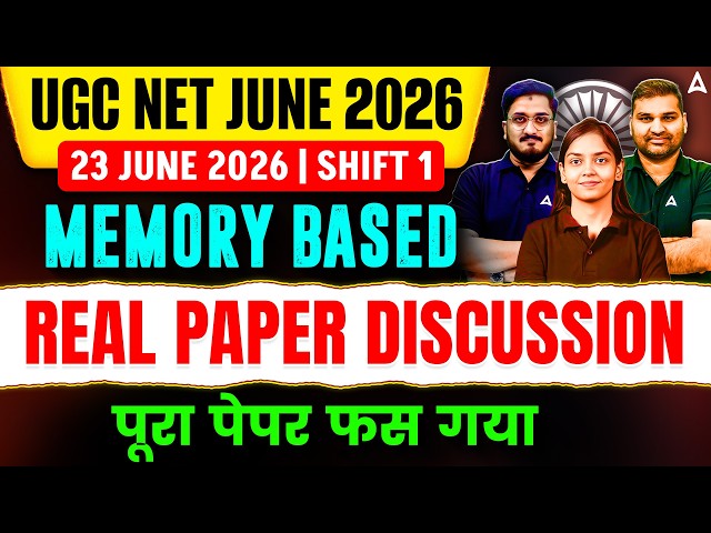 UGC NET Paper 1 Analysis 2026 | UGC NET Paper 1 Memory Based Questions 2026 | UGC NET Exam Analysis