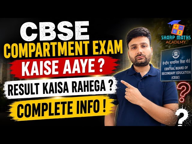 CBSE Class 12 Maths Compartment Paper 2026 Review 🔥 | July 28 Exam Review #Class12Maths #ExamReview