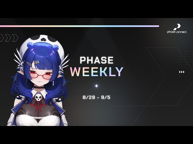 【Phase Weekly】【8/29 ~ 9/5】
