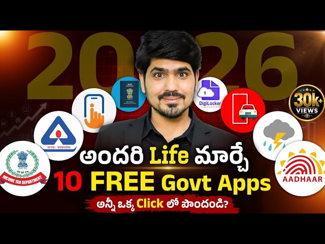 మీ Mobile లో ఈ Govt apps ఉన్నాయా! | Govt FREE 10 Apps for Indian 2026 | Best Government Apps 2026