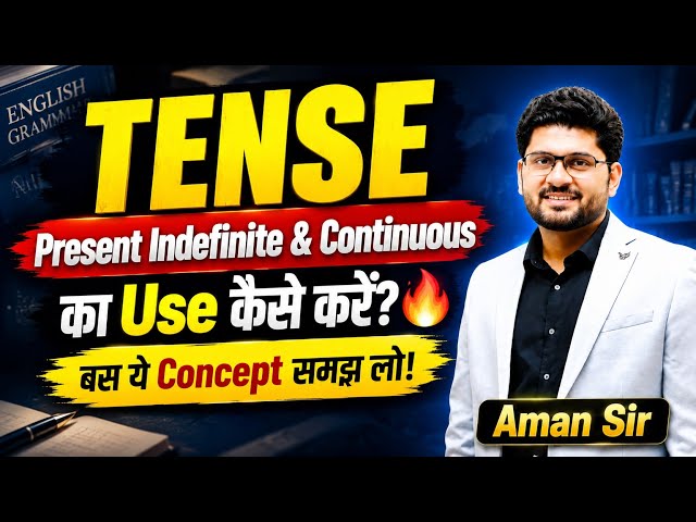 How to use Present Indefinite & Continuous Tense? | Aman Sir
