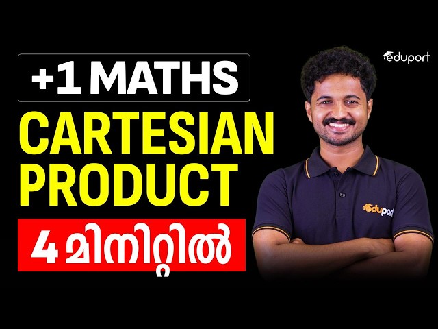 PLUS ONE Cartesian product in 4 minutes | Eduport Plus One