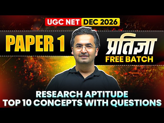 UGC NET Paper 1 | UGC NET Paper 1 Research Aptitude Top 10 Concepts | Research Aptitude