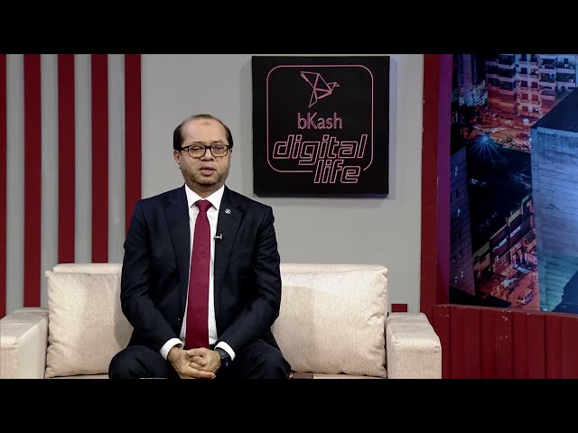 "বিকাশ ডিজিটাল লাইফ" - পর্ব ০4