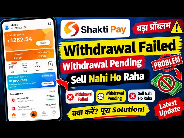 Shakti Pay Withdrawal Failed 😱 | Withdrawal Pending & Sell Nahi Ho Raha | Shakti Pay App |New update
