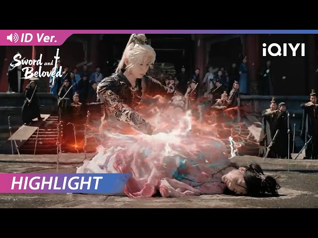 【Highlight】Semua terkejut! Kekuatannya telah bangkit! | Sword and Beloved (ID ver) | iQIYI Indonesia