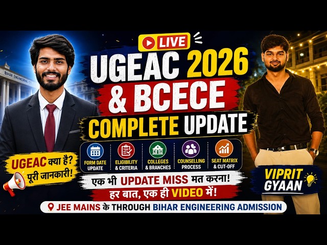 BIHAR ENGINEERING LIVE ADMISSION