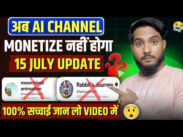 YouTube New Policy 2025: No Monetization for AI Voice? 😱 Full Details | youtube new update 