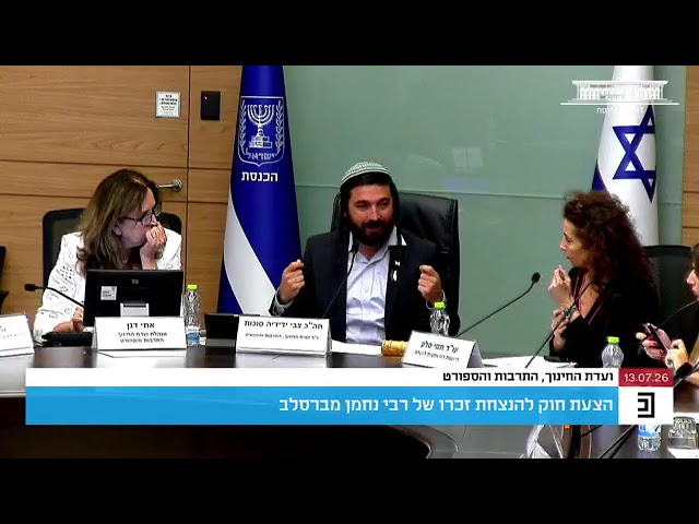 Education Committee Chair MK Zvi Sukkot: "There is no despair in the world" – within less than a ...