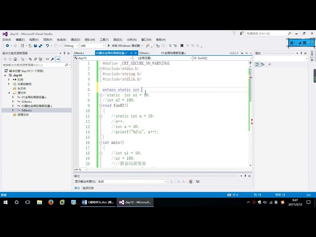 C、C++全栈（HM）   01 C基础   第10天   04 静态、声明、函数